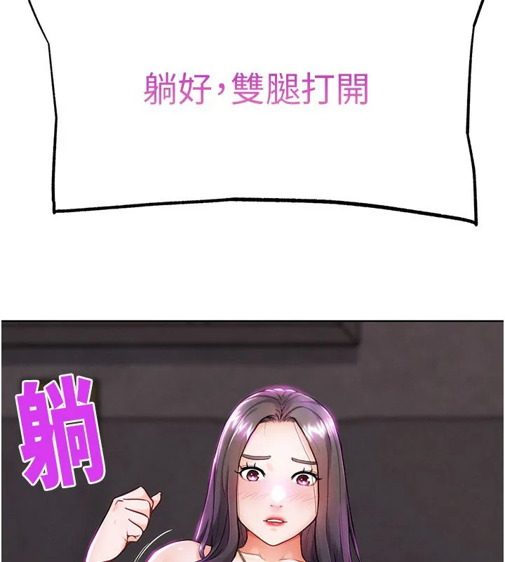 G斗吧!真人肉搏王-第9話-另類的分手砲 - 图片 107