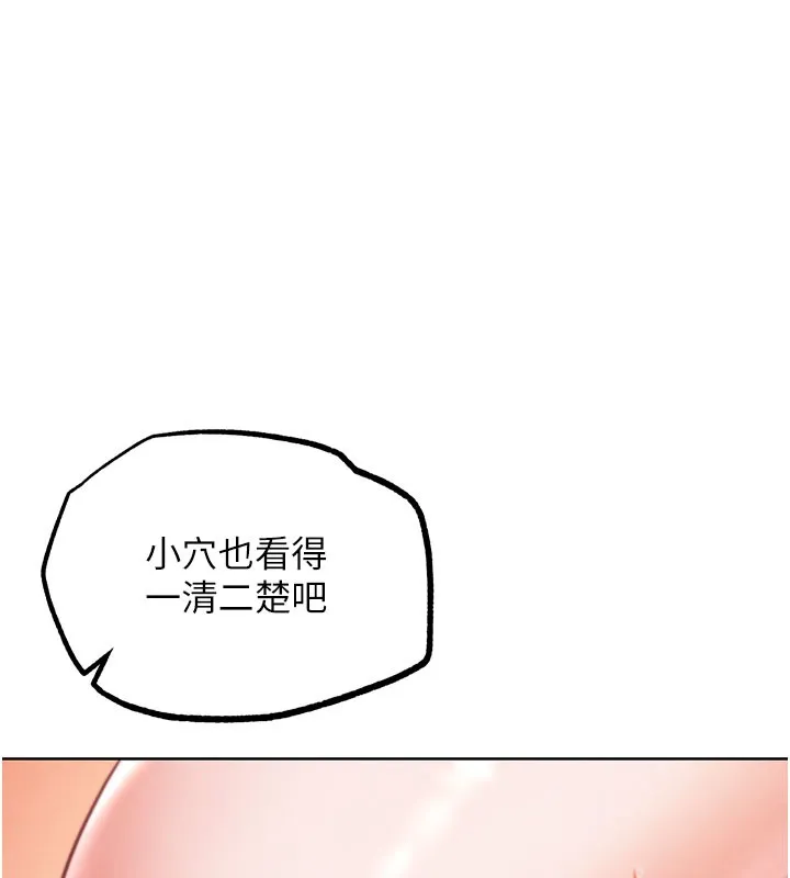 G斗吧!真人肉搏王-第9話-另類的分手砲 - 图片 114