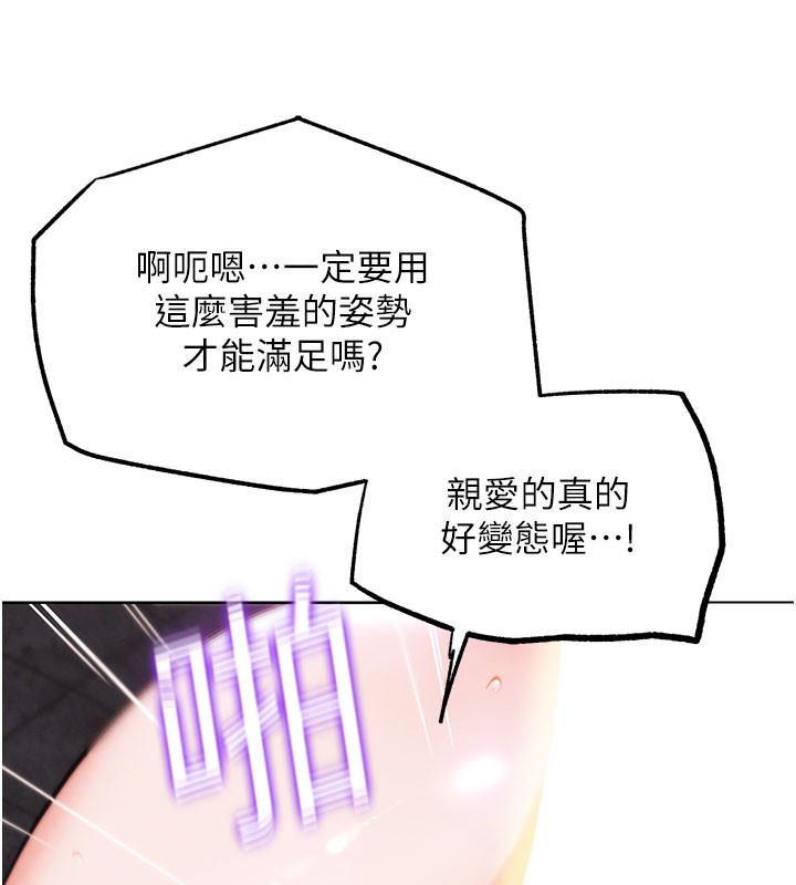 G斗吧!真人肉搏王第9話-另類的分手砲