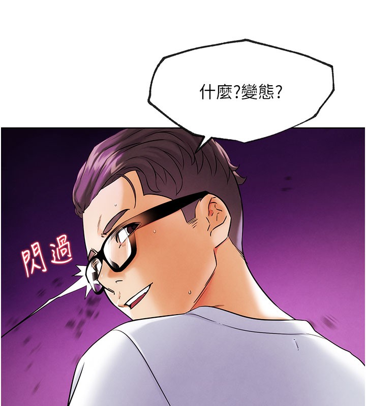 G鬥吧!真人肉搏王第9話-另類的分手砲