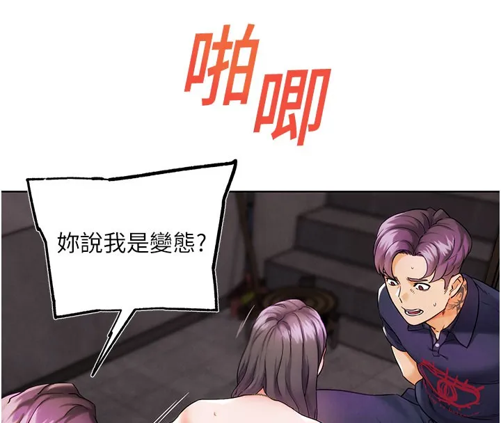 G斗吧!真人肉搏王-第9話-另類的分手砲 - 图片 148