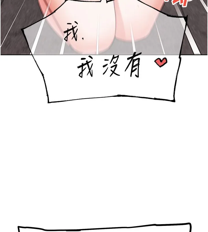 G斗吧!真人肉搏王-第9話-另類的分手砲 - 图片 153