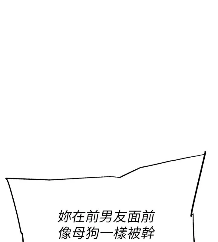 G斗吧!真人肉搏王-第9話-另類的分手砲 - 图片 150
