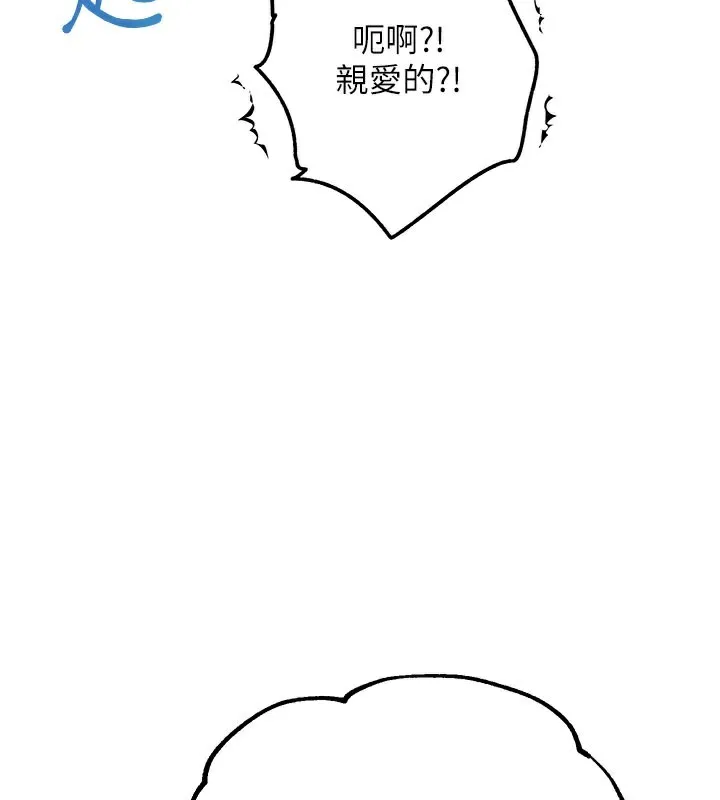 G斗吧!真人肉搏王-第9話-另類的分手砲 - 图片 160
