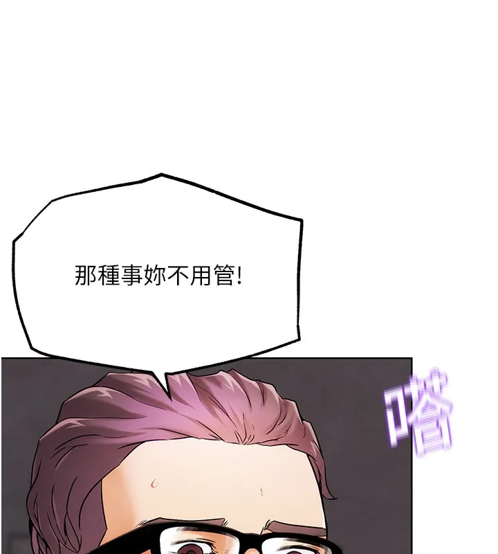 G斗吧!真人肉搏王-第9話-另類的分手砲 - 图片 163