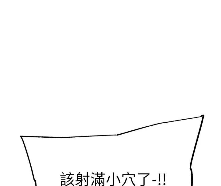 G斗吧!真人肉搏王-第9話-另類的分手砲 - 图片 165