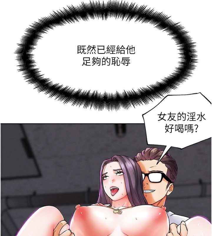 G斗吧!真人肉搏王第9話-另類的分手砲