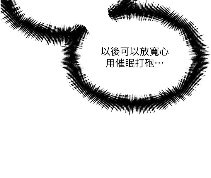 G斗吧!真人肉搏王第9話-另類的分手砲