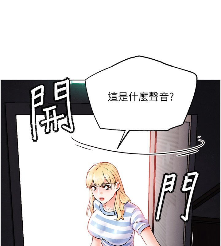 G鬥吧!真人肉搏王第9話-另類的分手砲