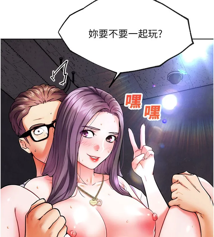 G斗吧!真人肉搏王-第9話-另類的分手砲 - 图片 187