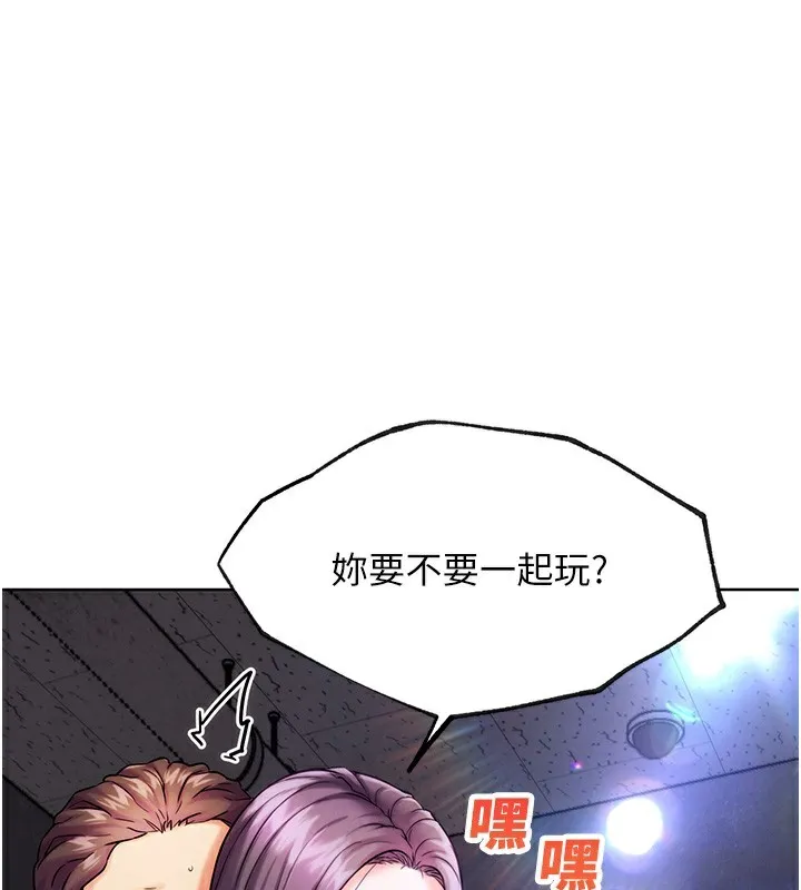 G斗吧!真人肉搏王-第10話-上班摸奶被抓包?! - 图片 3