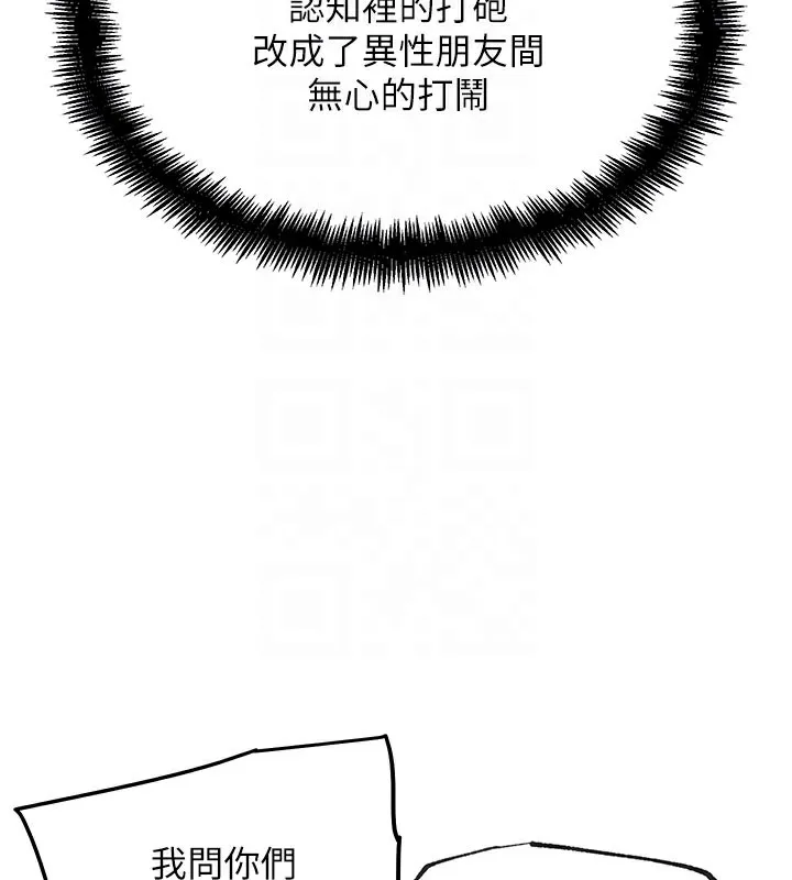 G斗吧!真人肉搏王-第10話-上班摸奶被抓包?! - 图片 34