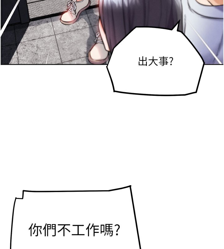 G鬥吧!真人肉搏王第10話-上班摸奶被抓包?!