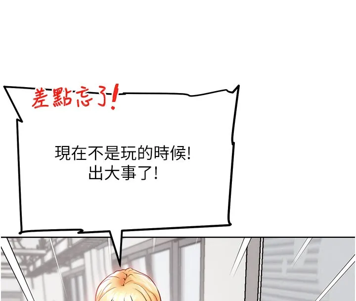 G斗吧!真人肉搏王-第10話-上班摸奶被抓包?! - 图片 39