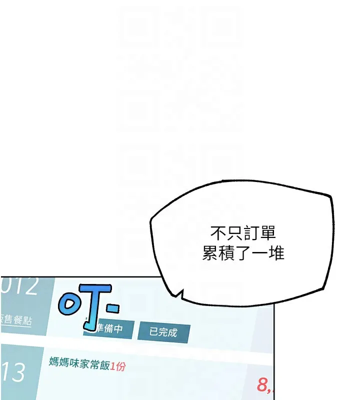 G斗吧!真人肉搏王-第10話-上班摸奶被抓包?! - 图片 45