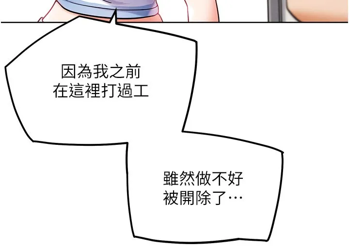 G斗吧!真人肉搏王-第10話-上班摸奶被抓包?! - 图片 52