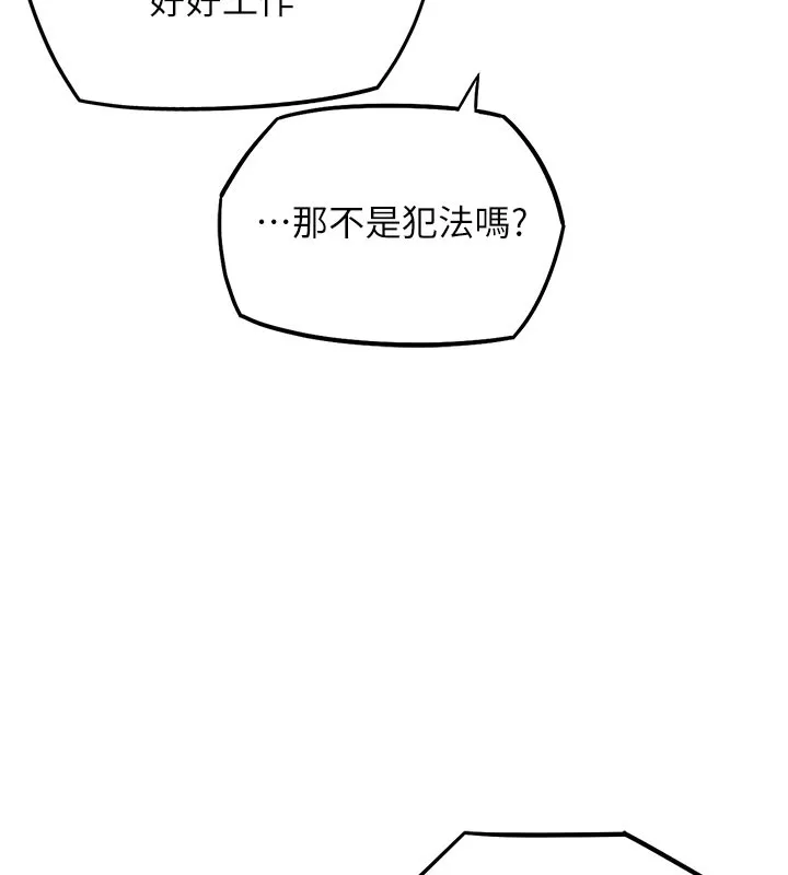 G斗吧!真人肉搏王-第10話-上班摸奶被抓包?! - 图片 50