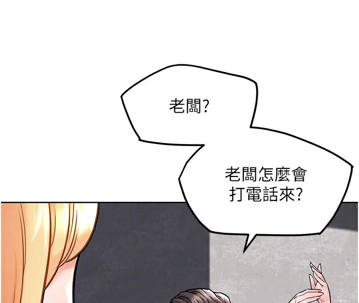 G斗吧!真人肉搏王-第10話-上班摸奶被抓包?! - 图片 48