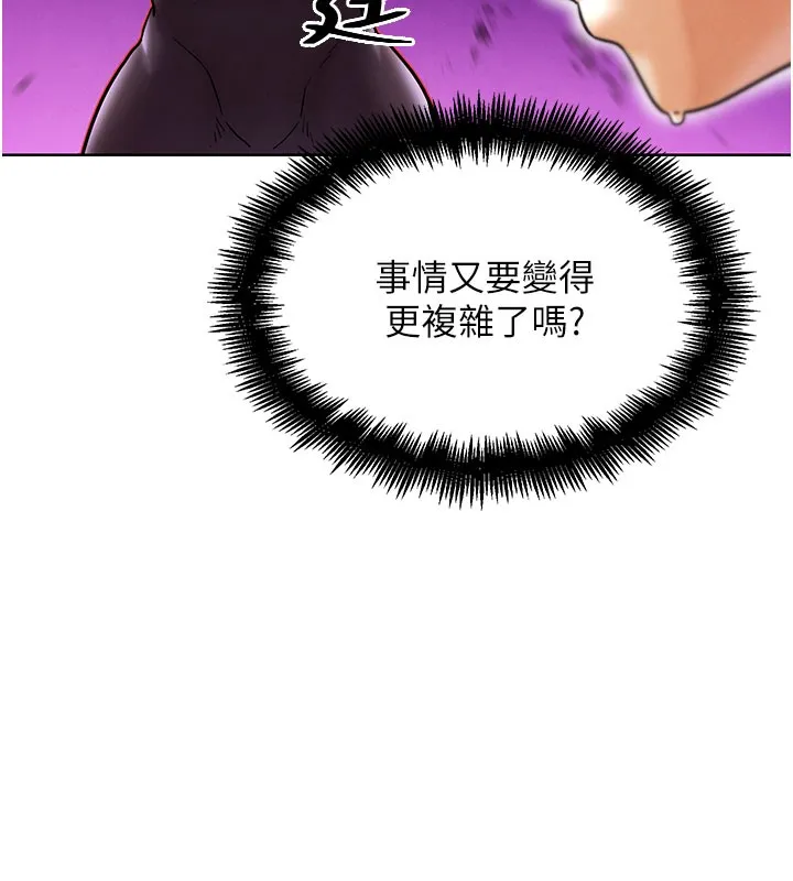 G斗吧!真人肉搏王-第10話-上班摸奶被抓包?! - 图片 59