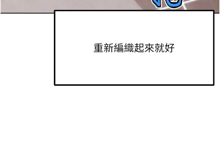 G斗吧!真人肉搏王-第10話-上班摸奶被抓包?! - 图片 64
