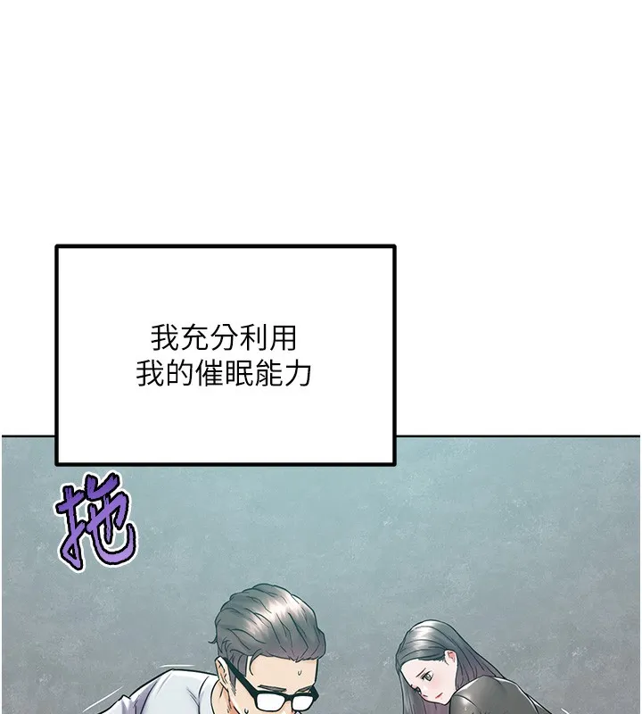 G斗吧!真人肉搏王-第10話-上班摸奶被抓包?! - 图片 65