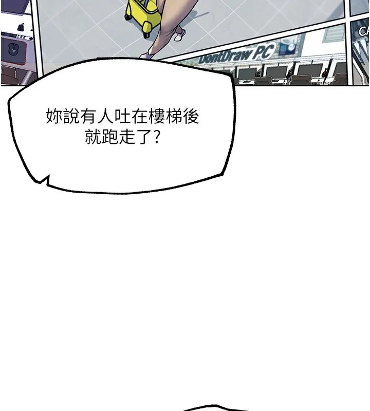 G鬥吧!真人肉搏王第10話-上班摸奶被抓包?!