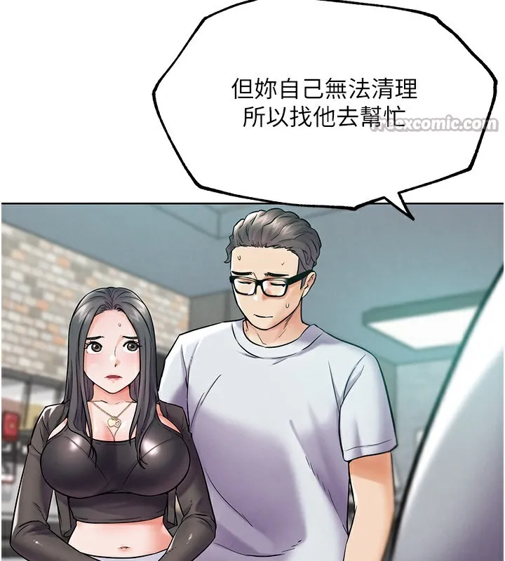 G鬥吧!真人肉搏王第10話-上班摸奶被抓包?!