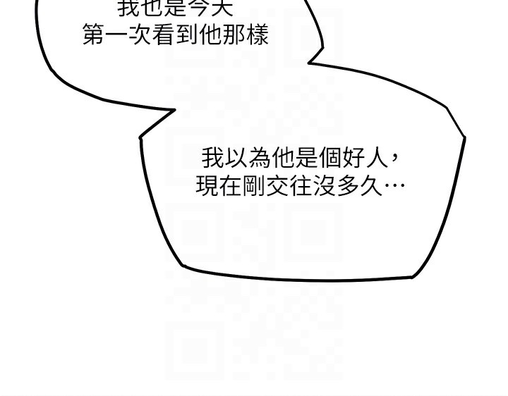 G鬥吧!真人肉搏王第10話-上班摸奶被抓包?!