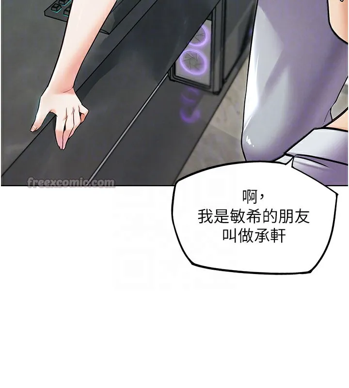 G斗吧!真人肉搏王-第10話-上班摸奶被抓包?! - 图片 84