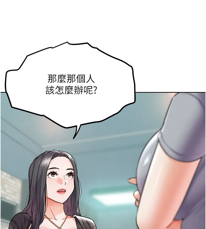 G斗吧!真人肉搏王-第10話-上班摸奶被抓包?! - 图片 93