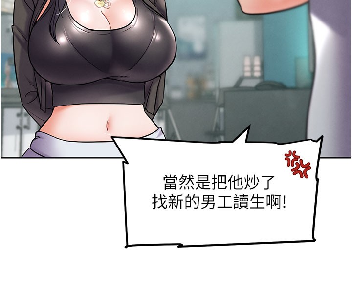 G斗吧!真人肉搏王第10話-上班摸奶被抓包?!