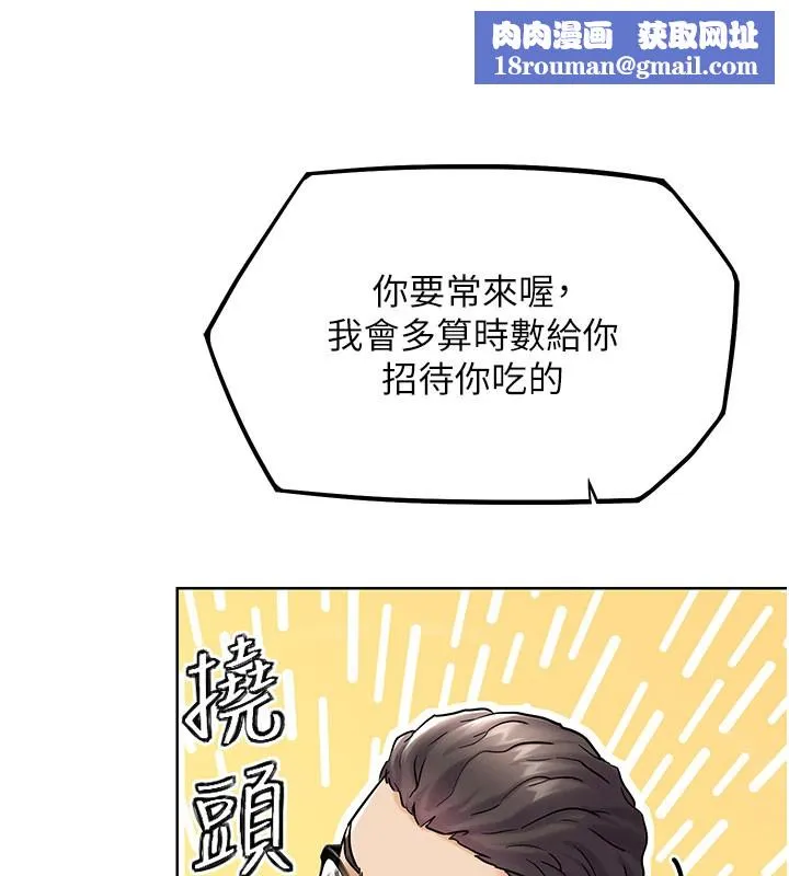 G斗吧!真人肉搏王-第10話-上班摸奶被抓包?! - 图片 91
