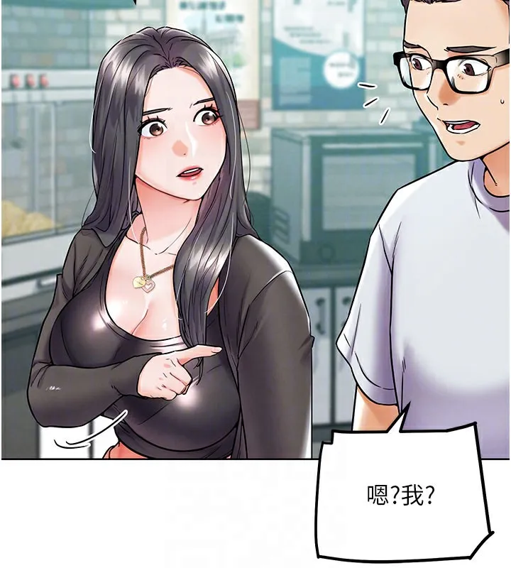 G斗吧!真人肉搏王-第10話-上班摸奶被抓包?! - 图片 96