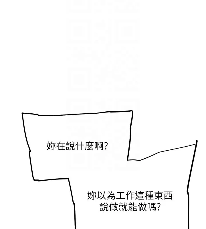 G斗吧!真人肉搏王-第10話-上班摸奶被抓包?! - 图片 97