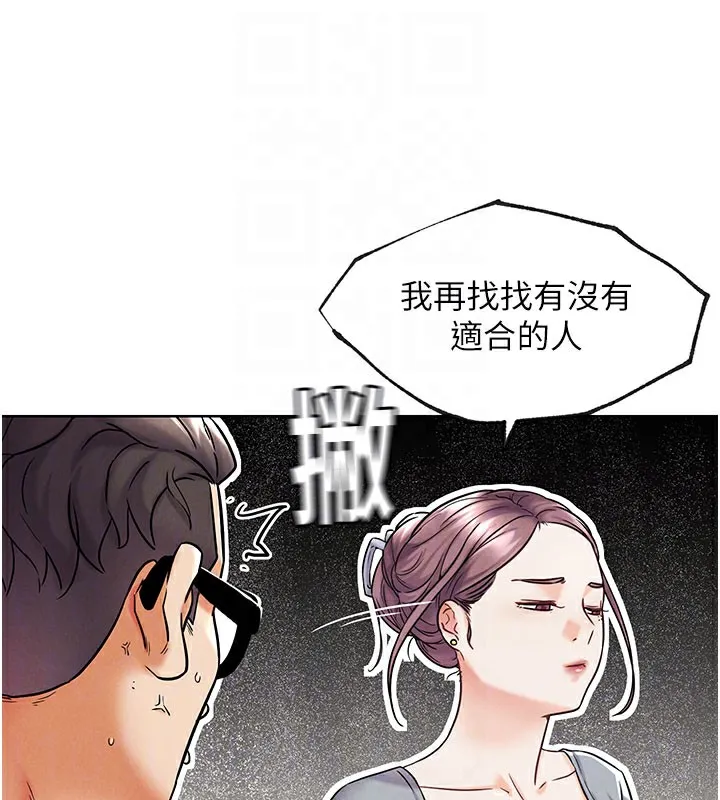 G斗吧!真人肉搏王-第10話-上班摸奶被抓包?! - 图片 102
