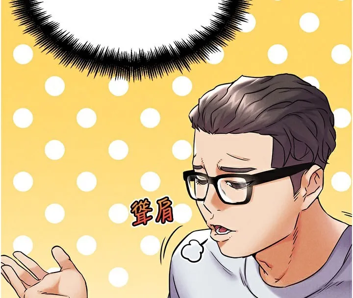 G斗吧!真人肉搏王-第10話-上班摸奶被抓包?! - 图片 109