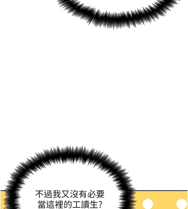 G斗吧!真人肉搏王-第10話-上班摸奶被抓包?! - 图片 108