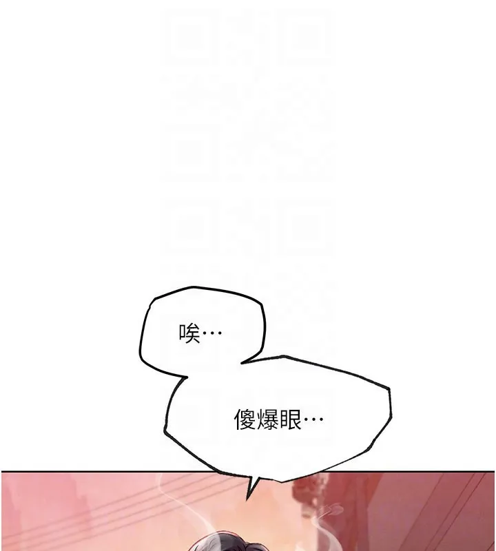 G斗吧!真人肉搏王-第10話-上班摸奶被抓包?! - 图片 115