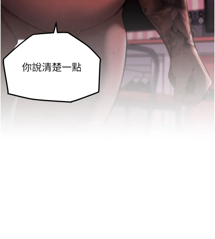G斗吧!真人肉搏王-第10話-上班摸奶被抓包?! - 图片 143