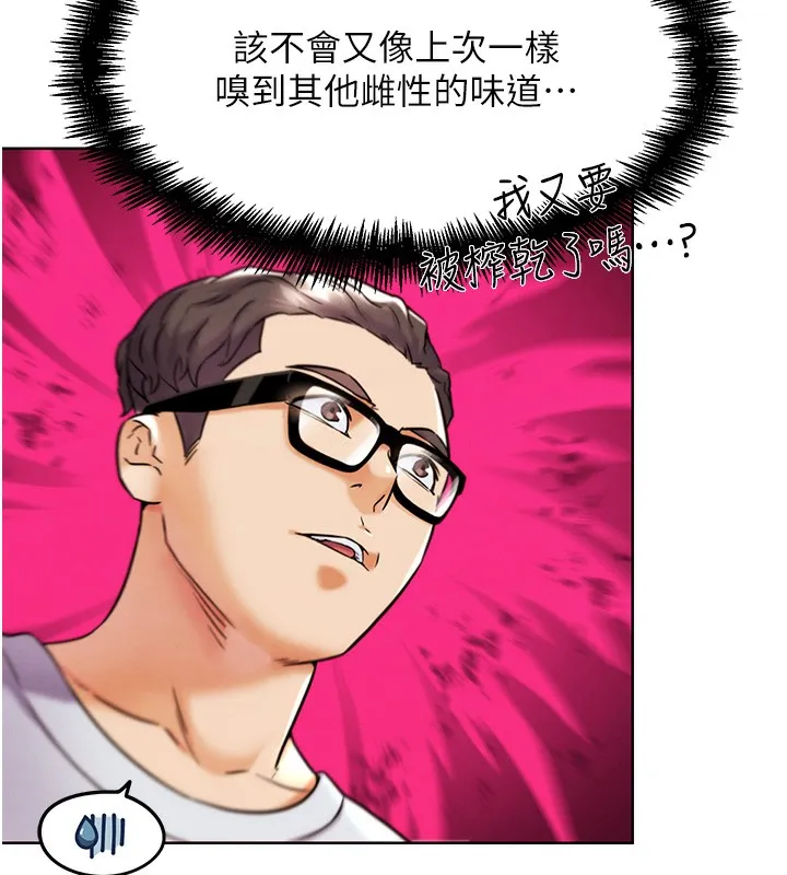 G斗吧!真人肉搏王-第10話-上班摸奶被抓包?! - 图片 149