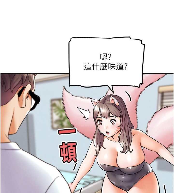 G斗吧!真人肉搏王第10話-上班摸奶被抓包?!