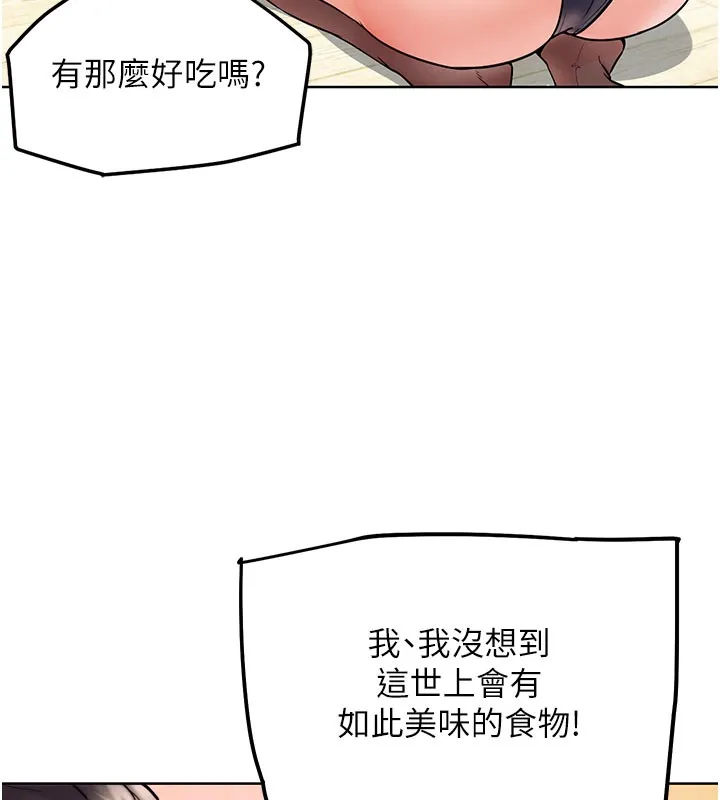 G斗吧!真人肉搏王-第10話-上班摸奶被抓包?! - 图片 157