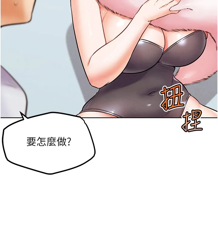 G斗吧!真人肉搏王-第10話-上班摸奶被抓包?! - 图片 171