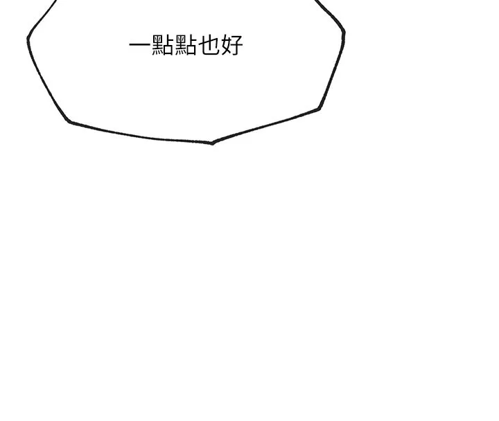 G鬥吧!真人肉搏王第10話-上班摸奶被抓包?!