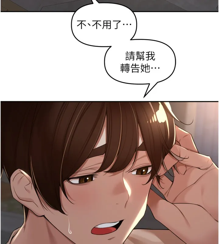 里长孙子开麦啦-第16話-罪惡和興奮並存的快感 - 图片 5