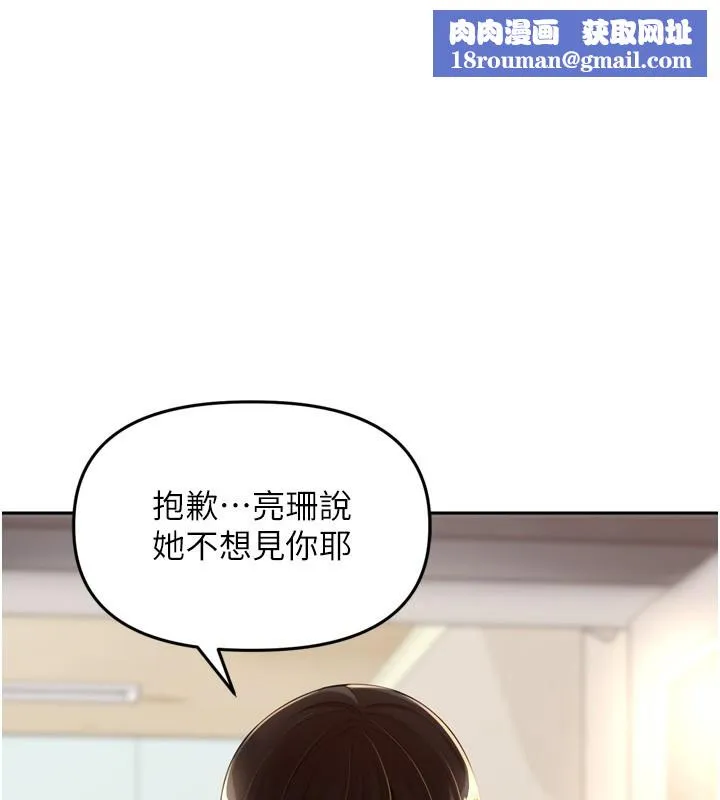 裡長孫子開麥啦第16話-罪惡和興奮並存的快感