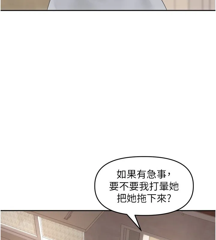 里长孙子开麦啦-第16話-罪惡和興奮並存的快感 - 图片 3