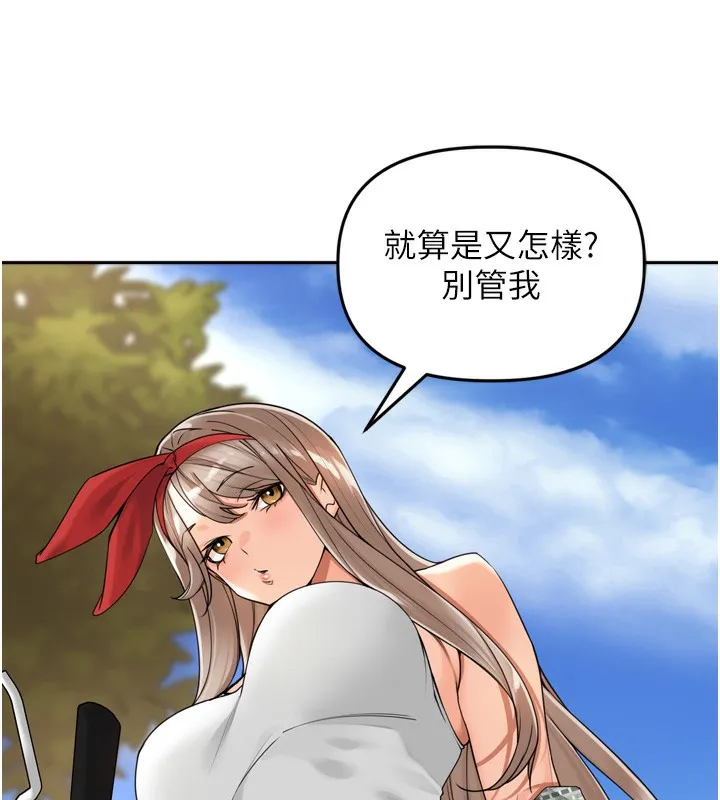 裡長孫子開麥啦第16話-罪惡和興奮並存的快感