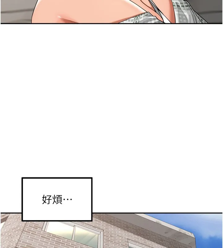 裡長孫子開麥啦第16話-罪惡和興奮並存的快感