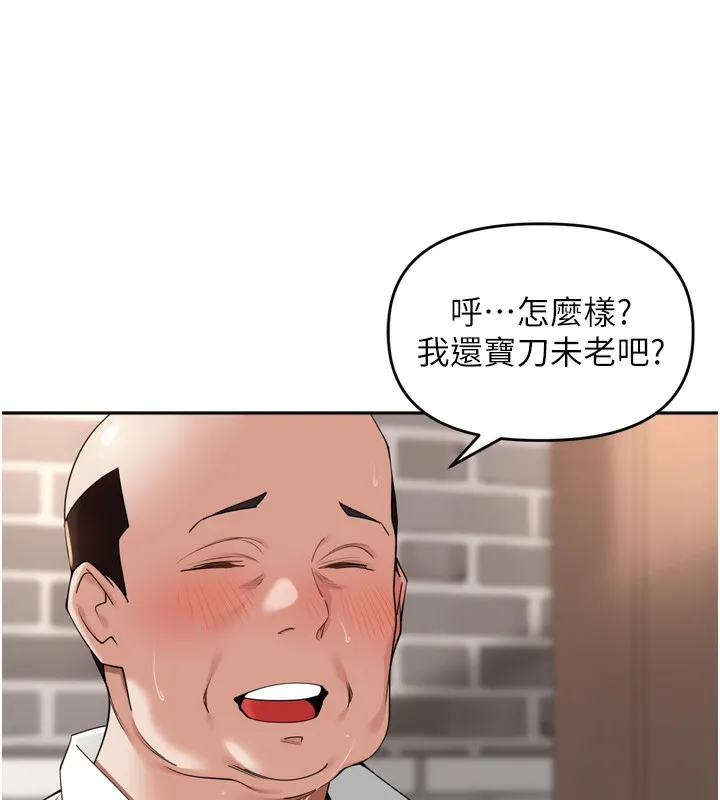 里长孙子开麦啦-第16話-罪惡和興奮並存的快感 - 图片 41
